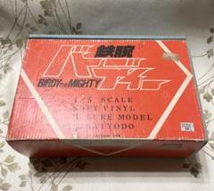 【海洋堂】鉄腕バーディ1/8ガレージキット 海洋堂】鉄腕バーディ1/8ガレージキット