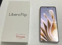 2025年最新】LIBERO flip ゴールドの人気アイテム - メルカリ