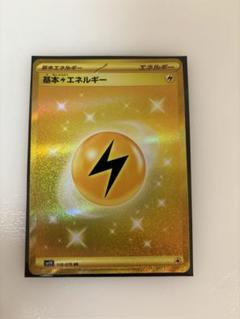 2025年最新】基本雷エネルギー ur sv1vの人気アイテム - メルカリ