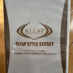 2025年最新】ライザップ株主優待の人気アイテム - メルカリ
