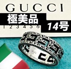 極美品‼️GUCCI 指輪　燻‼️スクエアGリング　14号