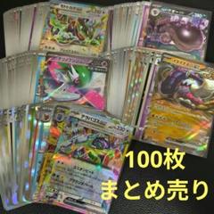 BW XY キラ 100枚セット まとめ売り ポケモンカード BW 横線キラ まとめ売り 1ed - メルカリ