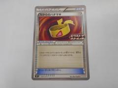 ポケモン - ポケモンカード ちからのハチマキ バトルフェスタ A7-20 ポケモンカード ちからのハチマキ バトルフェスタ A7-20 - メルカリ