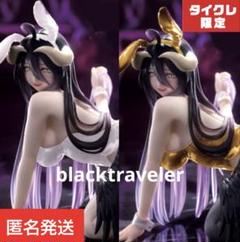 【タイクレ限定2点】Desktop Cute フィギュア アルベド バニー タイクレ＋通常】オーバーロード Desktop Cute アルベド バニー