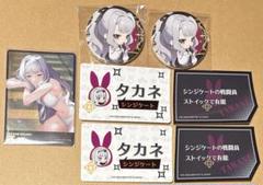 ミリオンライブ　四条貴音　グッズ5点セット