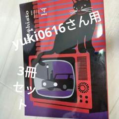 2025年最新】メフィスト 雑誌の人気アイテム - メルカリ