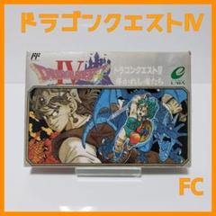 ドラゴンクエストⅣ 箱、説明書付き ファミコンソフト