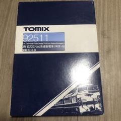 テツ65-1109様TOMIX E233系7000番台埼京線