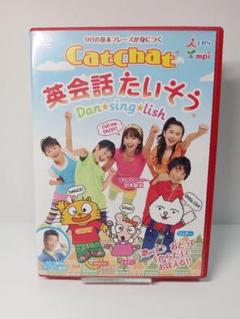 キャットチャット　DVD 7セット DVD ～子供英語｜TBSテレビ：CatChat