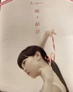 2025年最新】Aimerポスターの人気アイテム - メルカリ