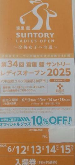 第34回 サントリーレディースオープン2025 入場券 4名様分 優待