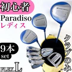NEWモデル ゴルフクラブレディース初心者フィラやさしい入門右NT0485 クラブ