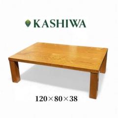 飛騨の家具 柏木工 センターテーブル 座卓 オーク タモ 無垢 集成材