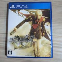 PS4 ファイナルファンタジー零式 HD