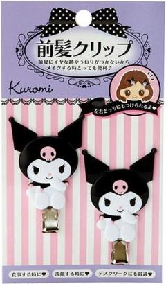サンリオ(SANRIO) クロミ 前髪クリップ　kuromi