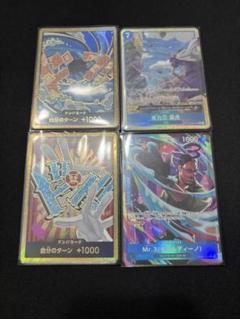 the Best 2 金ドンカード　パラレル　4枚セット