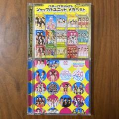 ハロプロ メガベスト 2点セット