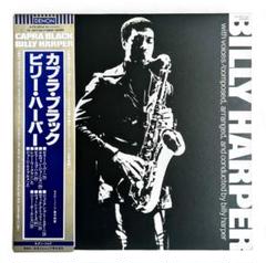 Billy Harper Capra Black スピジャズ傑作 レア帯付日本盤