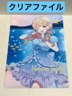 藤田ことね　サンシャイン水族館　SNS風クリアカード 藤田ことね サンシャイン水族館コラボ クリアファイル 学マス
