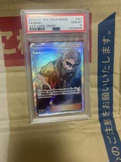 ポケモンカード クチナシSR PSA10 - メルカリ