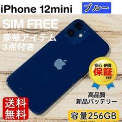030 iPhone12 64GB ブルー/シムフリー/純正バッテリー100% 031 iPhone12 64GB ブルー/シムフリー/純正バッテリー100%
