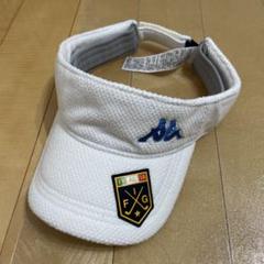 Kappa ホワイト サンバイザー