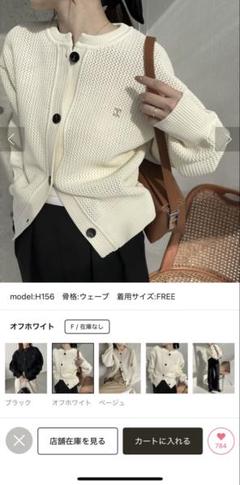 1ポイントメッシュカーディガン | CAPRICIEUX LE'MAGE(カプリ