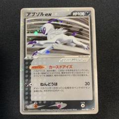 ポケモンカード　ワールドチャンピオンズパック　アブソルex・ダーテングex 2枚 2025年最新】アブソルEX ワールドの人気アイテム - メルカリ