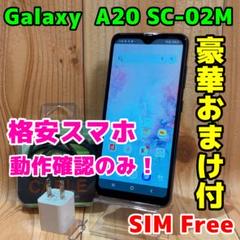 SIMフリー 本体 Galaxy A20 32 GB 268 ブラック