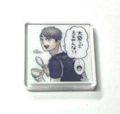 ハイキュー 宮治 アクリルタイル 1点