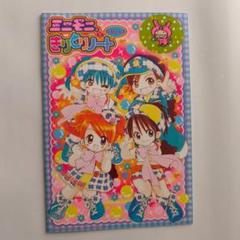 2025年最新】ちゃお 月号 2003の人気アイテム - メルカリ