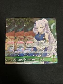 ホロカ】デッキ販売 パヴォリア・レイネ(プレイ用): カードを