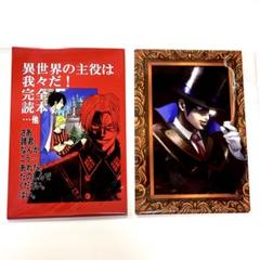 異世界の主役は我々だ! 1 グルッペンポストカード付き 異世界の主役は我々だ! 1 グルッペンポストカード付き - メルカリ