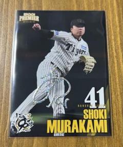 村上頌樹 阪神タイガース2023年 オールスター試合球 直筆サインボール 村上頌樹 阪神タイガース2023年 オールスター試合球 直筆サイン