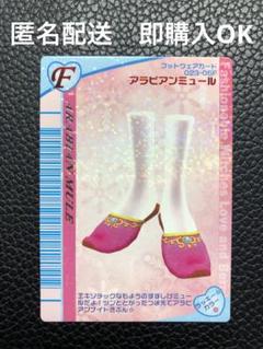 アラビアンミュール　　　ラブandベリー　カード