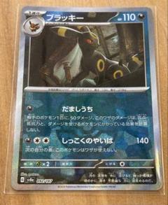 2025年最新】テラスタルフェスex ブラッキーの人気アイテム