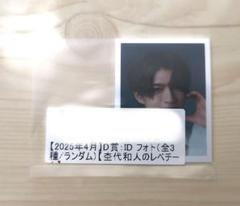 原因は自分にある。 杢代和人 スクラッチ トレカケース 2025年最新】げんじぶ スクラッチの人気アイテム - メルカリ