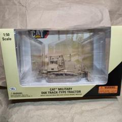CAT D6K トラックタイプトラクター 1:50 Amazon.com: for Cat Military D6K Track-Type Tractor Dozer