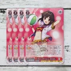 安いサマーバケーション ヴァイスシュヴァルツの通販商品を比較