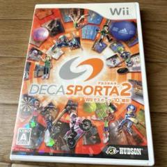 Wii デカスポルタ2(美品)