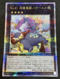 遊戯王 クオシク 25th まとめ売り　バグースカ　ホープ　レッドアイズ 遊戯王 クオシク 25th まとめ売り バグースカ ホープ レッドアイズ