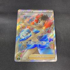 フヨウsr CGC10鑑定済〕フヨウ【SR】{080/070}