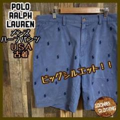 ポロラルフローレン 総柄 ロゴ ショート ハーフ パンツ ブルーグレー US古着