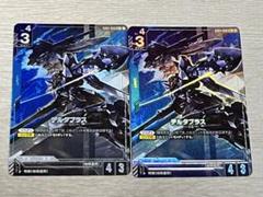 Newtype Rising デルタプラス R + パラレル 2枚