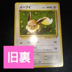 激レア旧裏 ポケモンカード 9