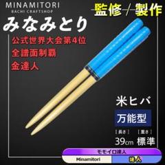 マイバチ オーダメイド マイバチ紹介動画】あなたにおすすめのマイバチ見つけます