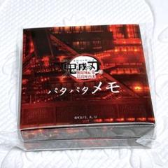 劇場版 鬼滅の刃 無限城編 猗窩座再来 パタパタメモ帳