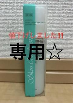 薬用スキンコンディショナー エッセンシャル N〈化粧水（敏感肌