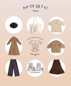 【新品】merlot メルロー 福袋2020《magic》7点入り