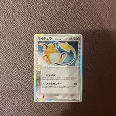 ポケモンカードゲーム ポケカ ライチュウδ ホロンの幻影 ライチュウ δ ☆ 拡張パック ホロンの幻影 042/052 - メルカリ